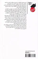 پساحقیقت